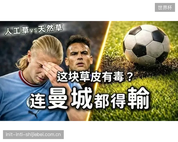 后勤团队将分析各赛场草皮（天然草-混合草）的具体参数，为球员提供不同场地下的球鞋与技术动作建议。