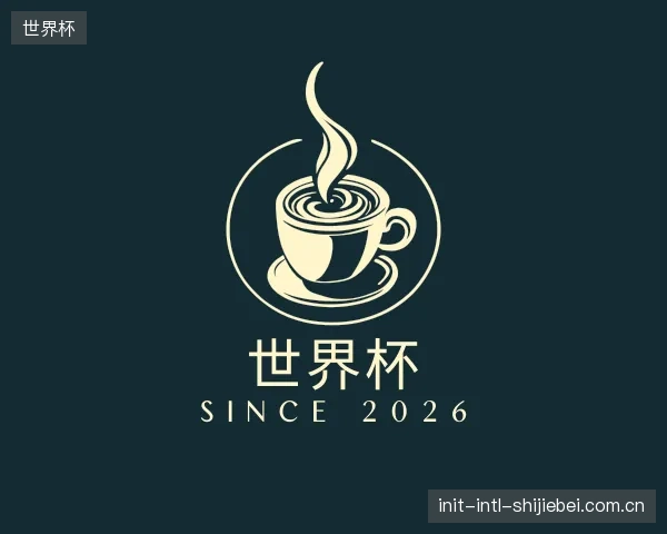 关于世界杯中心